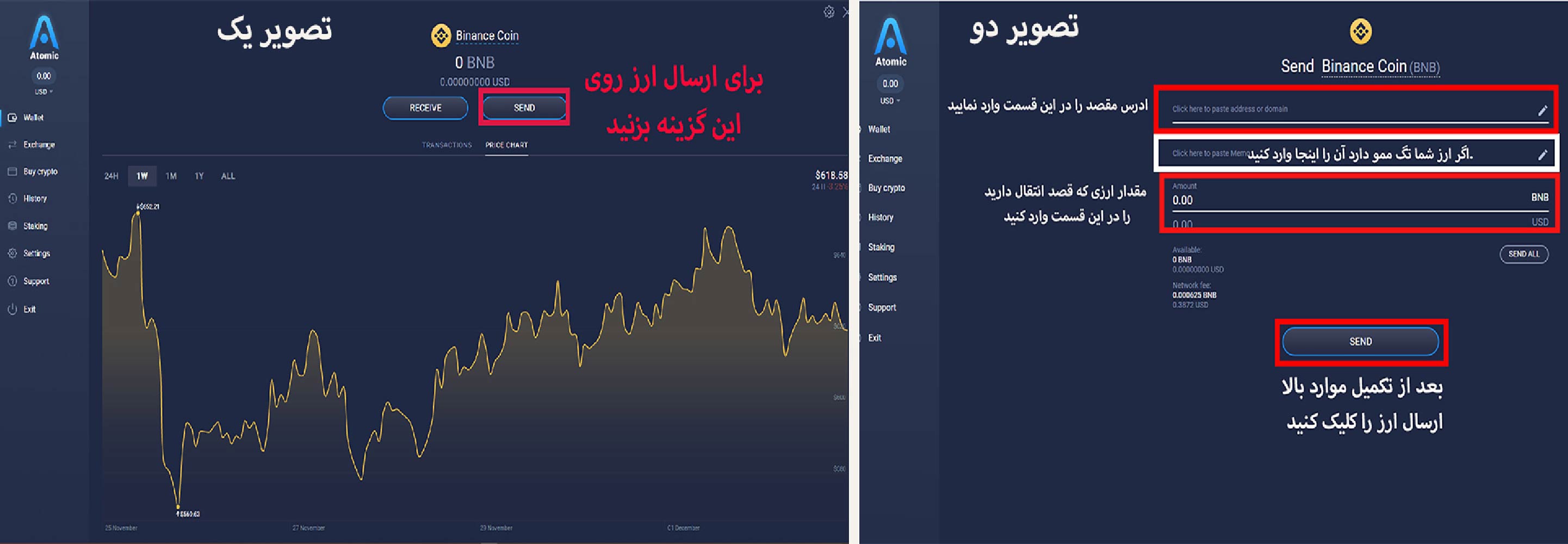 انتقال ارز از کیف پول